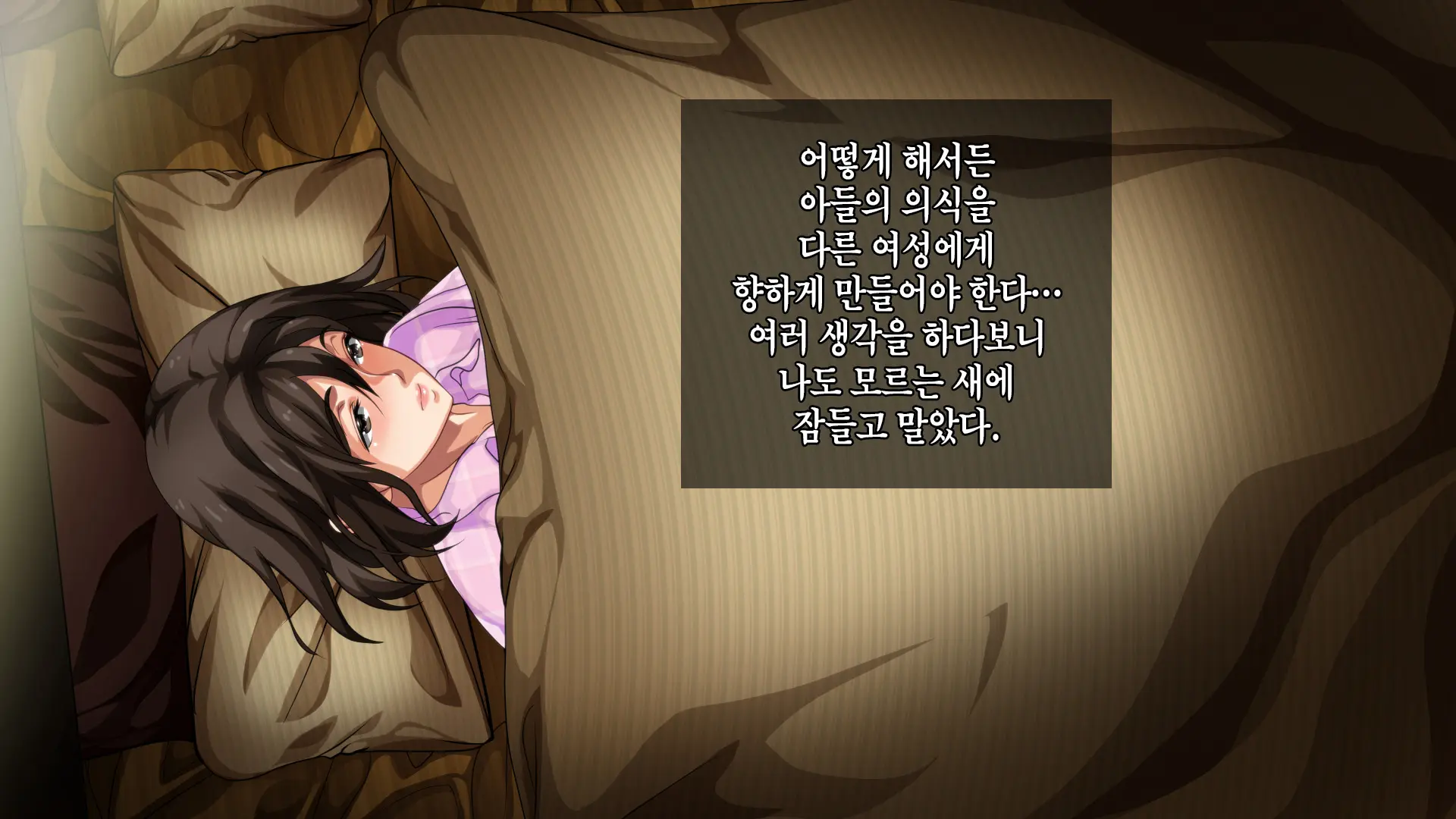Hahaoya Ni Yoru Fudeoroshi Ga Gimuka Sareta Sekai | 어머니에 의한 딱지 떼주기가 의무화된 세계